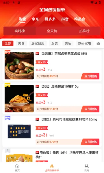 ȫ�����������ֻ���v1.0.1 �ٷ������ͼ