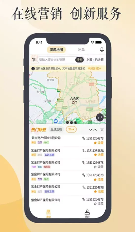 ���ױ������ֻ���v2.8.9 �ٷ������ͼ