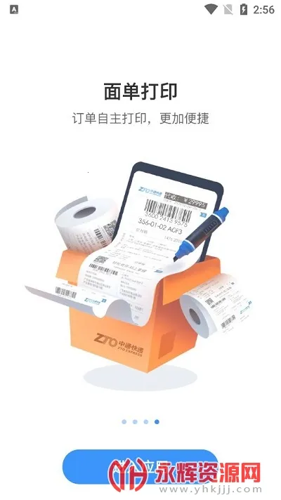 ��ͨ��������ֻ���v6.12.20 ��׿���ͼ