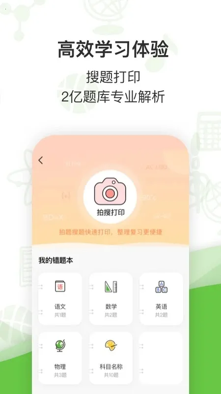 ���(ѧϰ��ӡ����)v3.8.8 �ֻ����ͼ