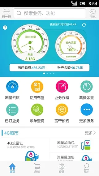 �Ĵ��ƶ�����Ӫҵ��2026���ذ�װv11.9.5 ��Ѱ��ͼ