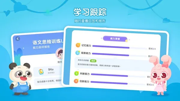 �����ٶ�(��ͯ˼άѵ����)v5.17.1 �ٷ������ͼ