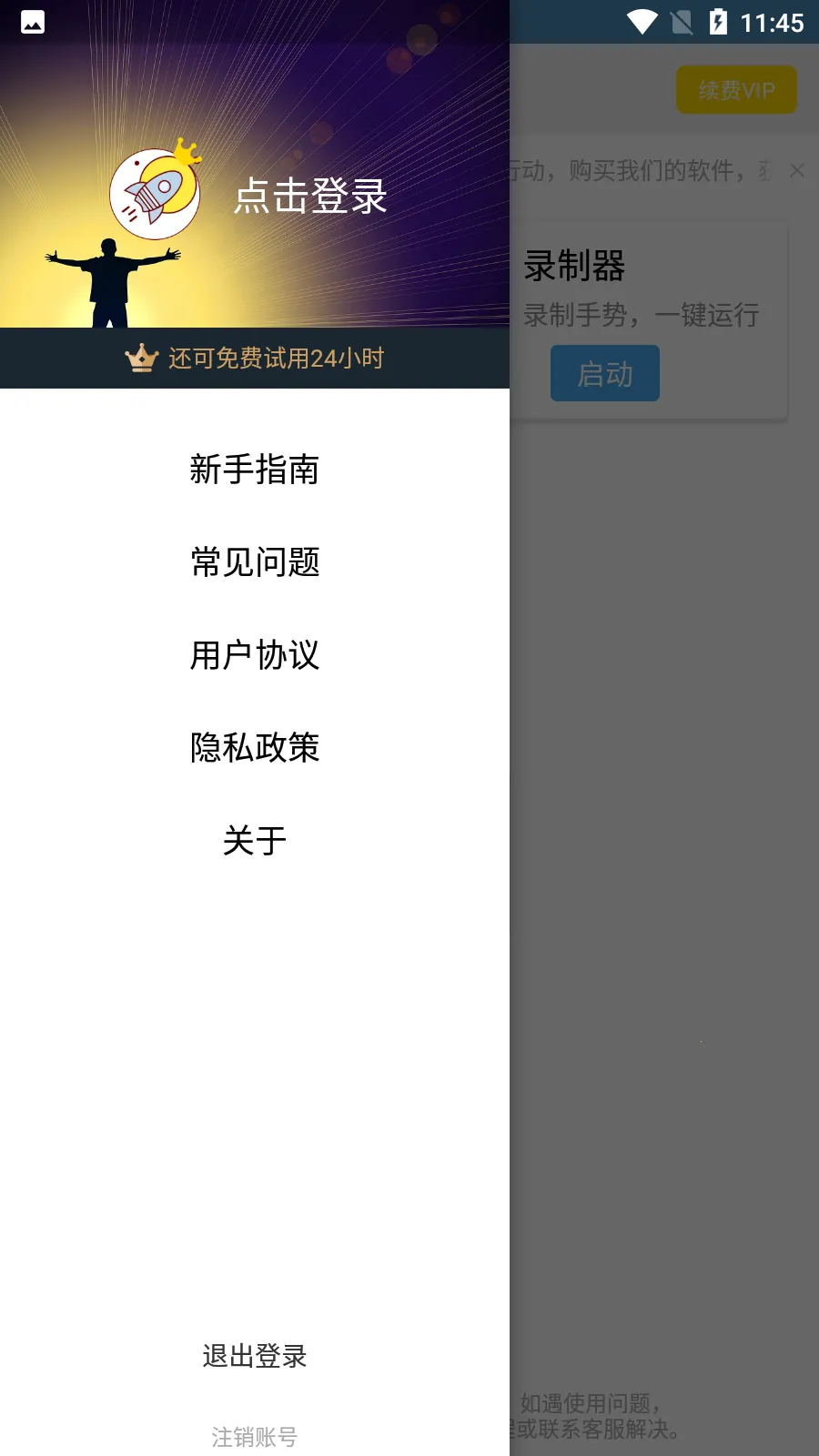 �Զ����ר��(�ֻ��Զ��������)v1.1.1 ��׿���ͼ