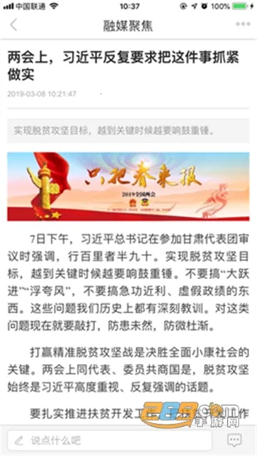 ����ý(��ý����ƽ̨)v1.1.4 ��Ѱ��ͼ