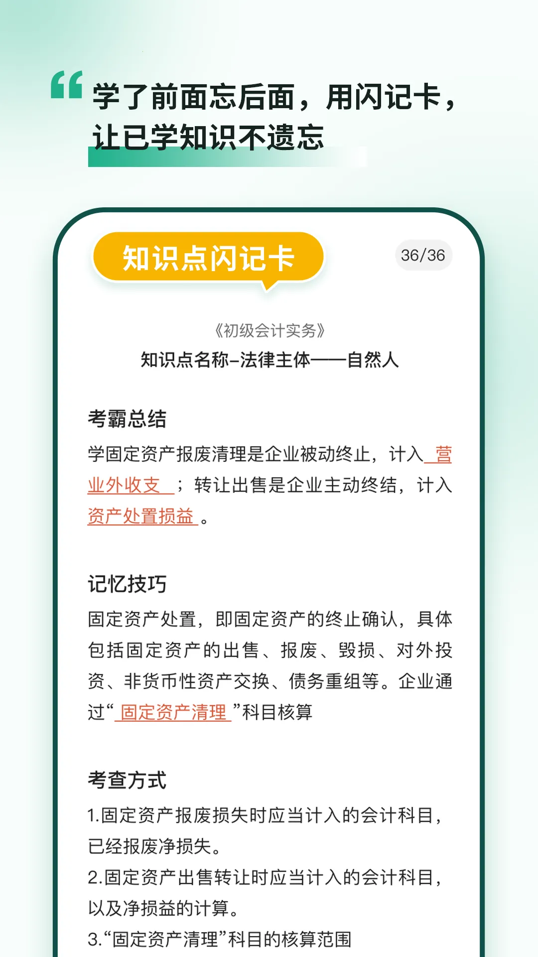 ���Ե�(����ѧϰƽ̨)v3.18 ��׿���ͼ