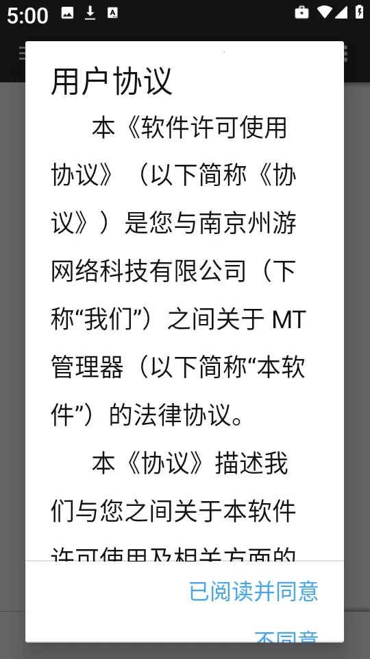 MT����������v2.17.2-clone �ֻ����ͼ