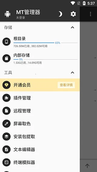 MT����������v2.17.2-clone �ֻ����ͼ