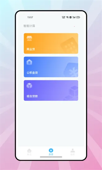 ����������v1.2 ��׿���ͼ