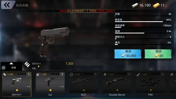 ����ս����ʬ�����ֻ���