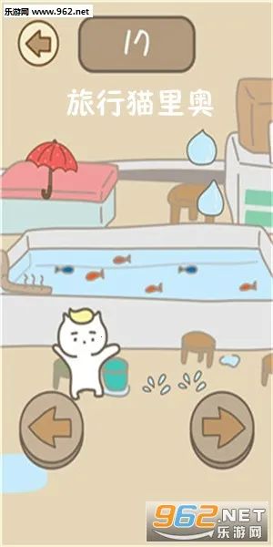 旅行猫里奥2026下载安装 旅行猫里奥2026下载安装