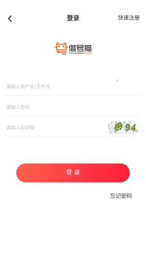 借号猫安卓版手机版 借号猫安卓版手机版