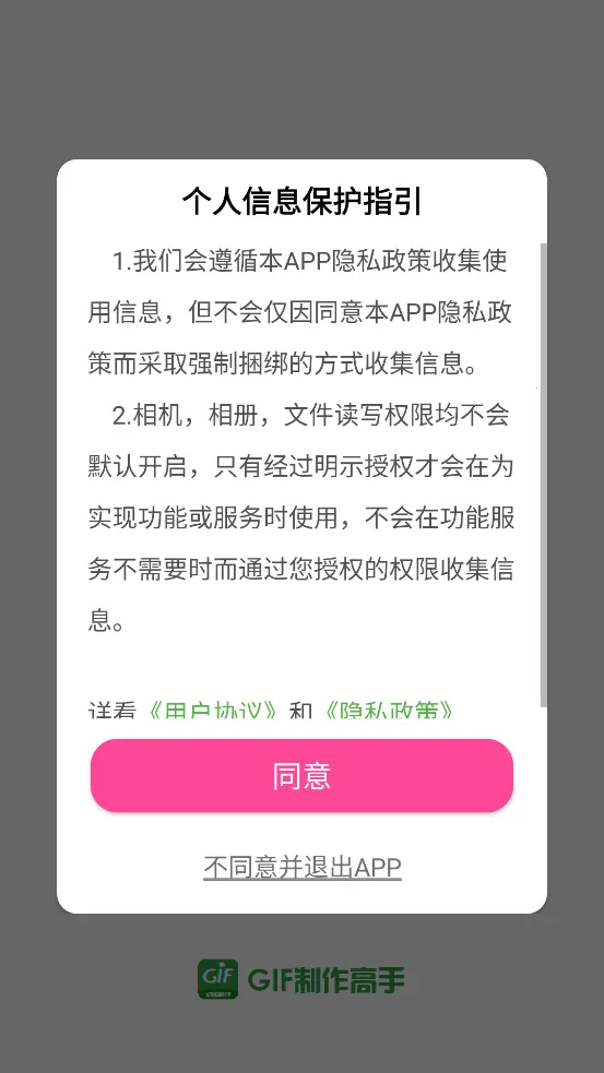 GIF��������v1.1.2 ��׿���ͼ