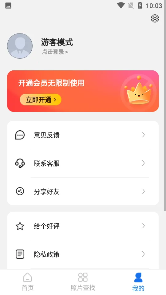 ǿ����Ƭ�ָ�v6.7.0 �ֻ����ͼ