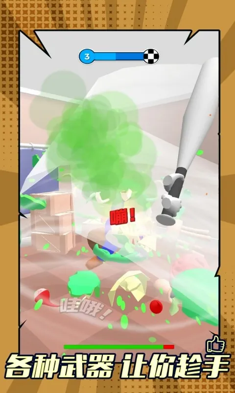 ɥʬϮ����׿���ֻ���v1.0.0 ��Ѱ��ͼ