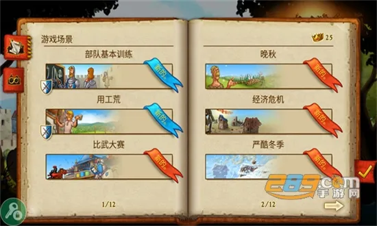 ��԰7v1.14.13 ��׿���ͼ