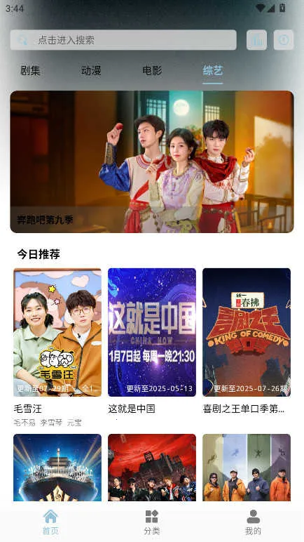 ���ι�׷��v9.9.9 �ٷ������ͼ