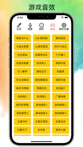 ��Ч����v1.0.2 �ֻ����ͼ