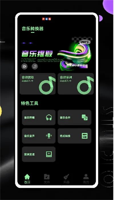 音效助手 音效助手