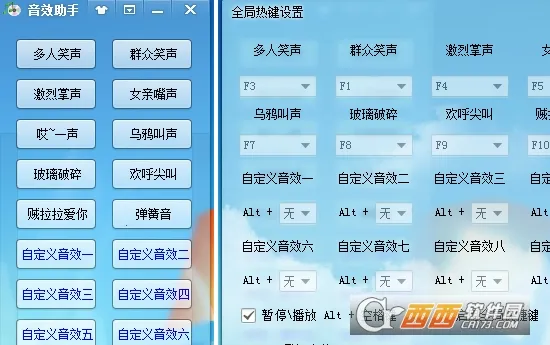 音效助手 音效助手