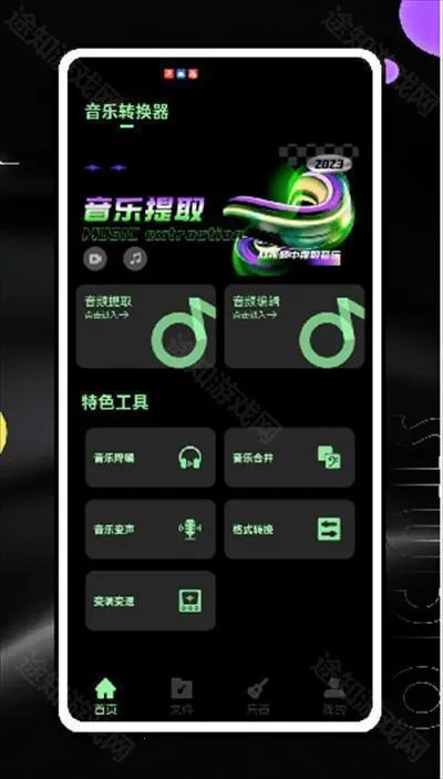 音效助手 音效助手