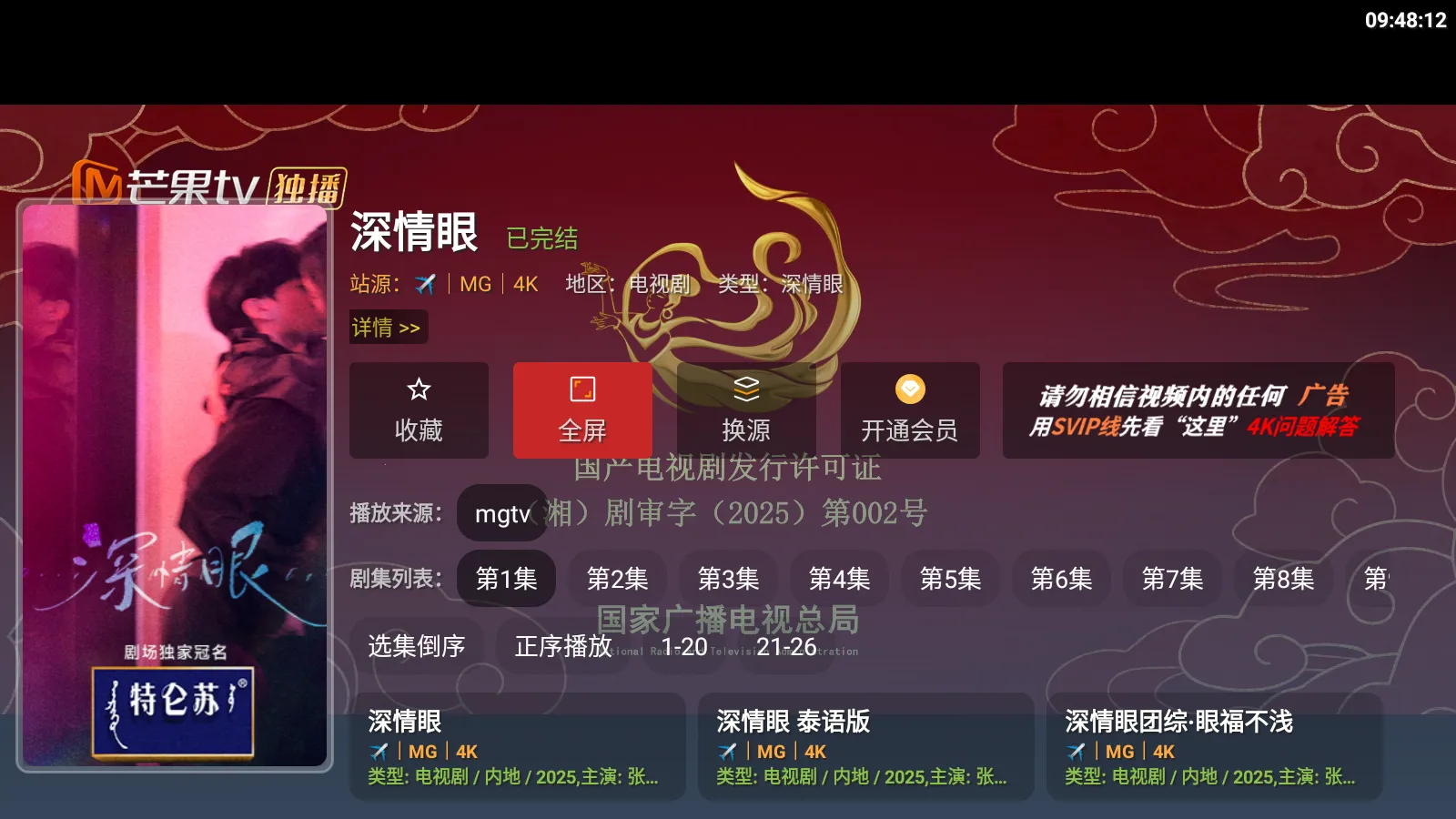 ������4K2026�ٷ�����v3.0.6 �ֻ����ͼ