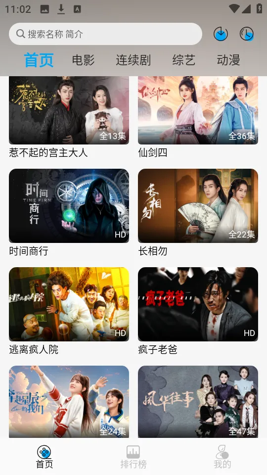 ��׷��������ֻ���v3.9.2 �ٷ������ͼ