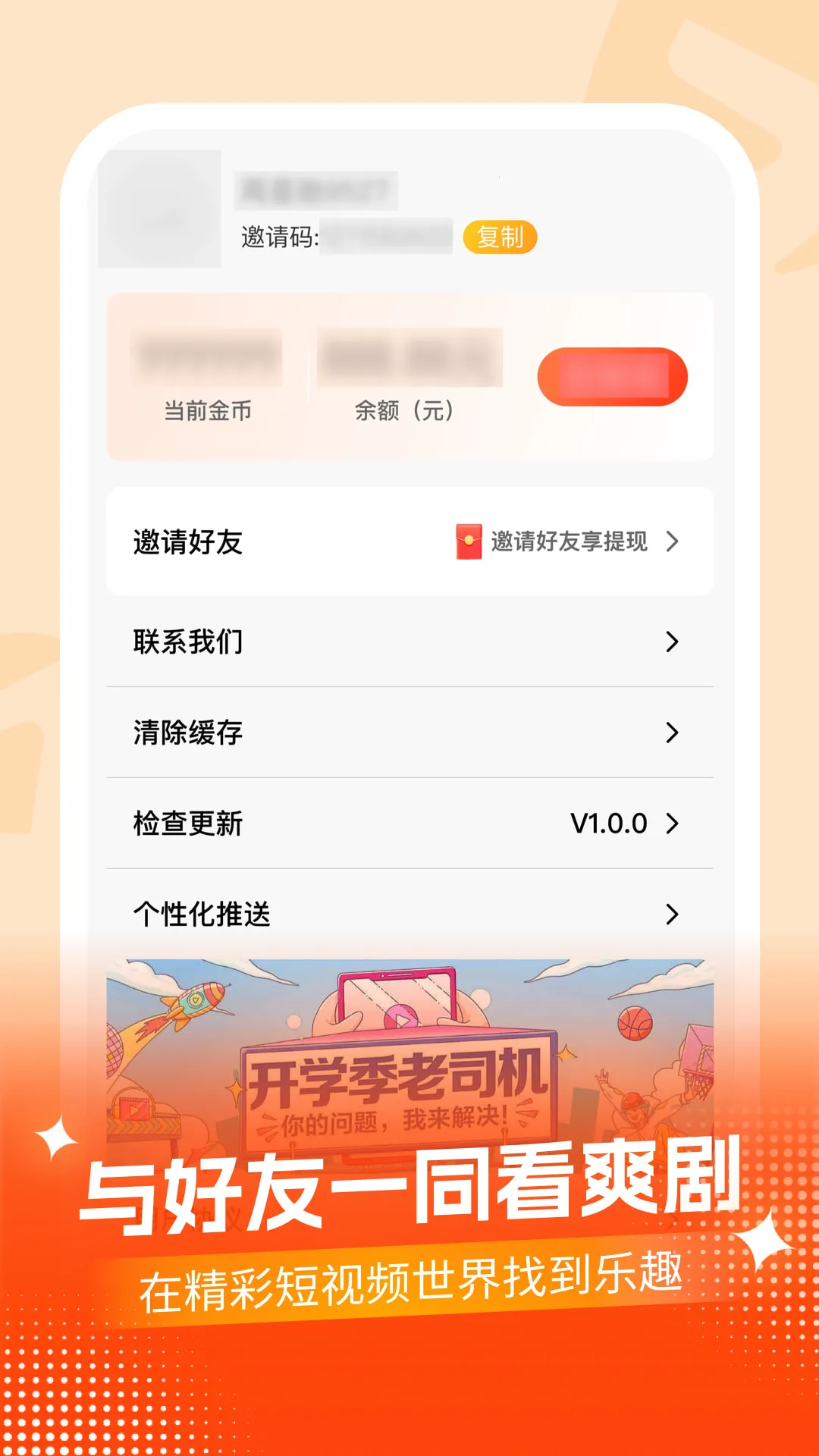 ���߶̾簲׿���ֻ���v1.0.0 �ֻ����ͼ