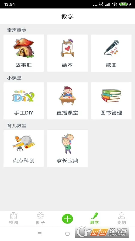 ���ѧ԰v5.01.129 �ٷ������ͼ