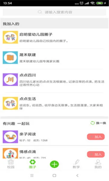 ���ѧ԰v5.01.129 �ٷ������ͼ