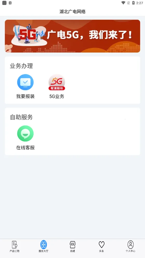 �������Ӫҵ��v1.3.8 �ֻ����ͼ