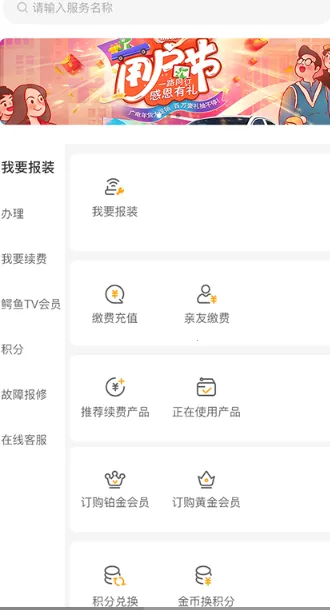 �������Ӫҵ��v1.3.8 �ֻ����ͼ