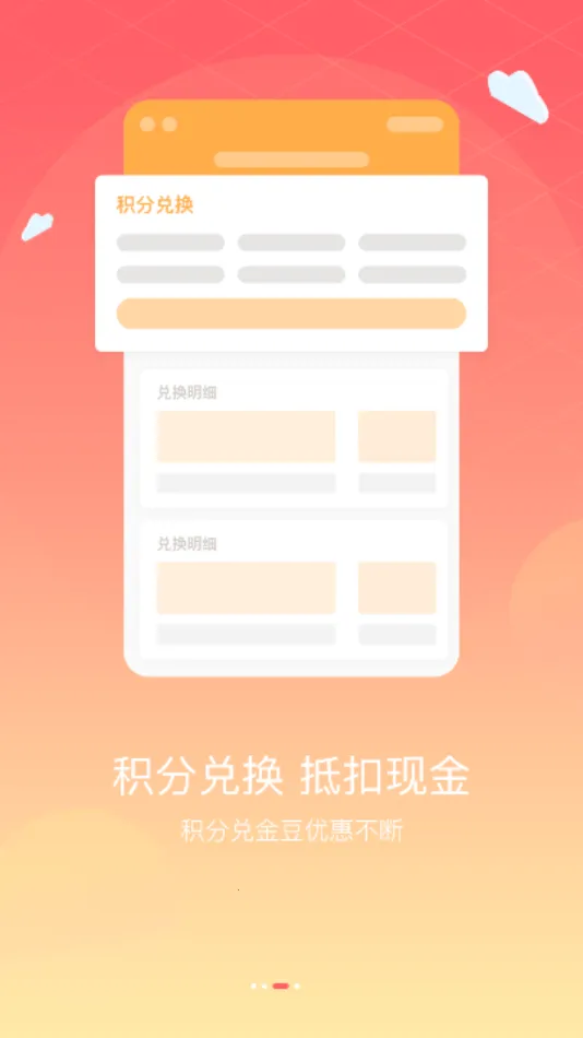 �������Ӫҵ��v1.3.8 �ֻ����ͼ