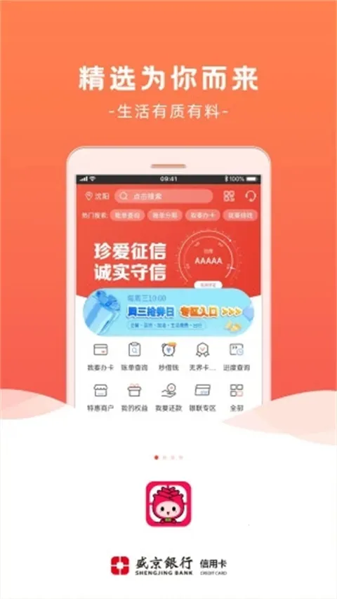 刷新生活2026最新版本 刷新生活2026最新版本