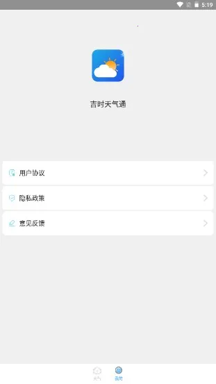 ��ʱ����ͨv1.0.1 �ֻ����ͼ