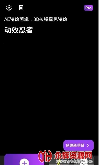 ��Ч����ae��Ƶ��Ч����v5.4.1 �ֻ����ͼ