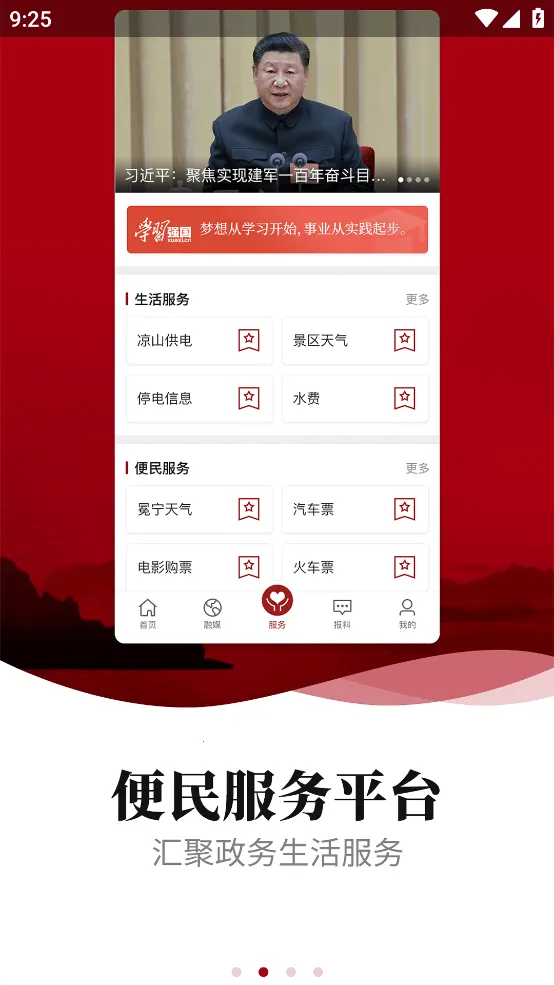 ������2026�ٷ����°汾v4.8.1 ��Ѱ��ͼ