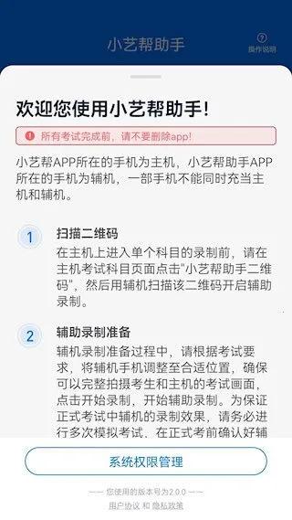 С�հ�����2026���°汾v3.3.0 �ֻ����ͼ