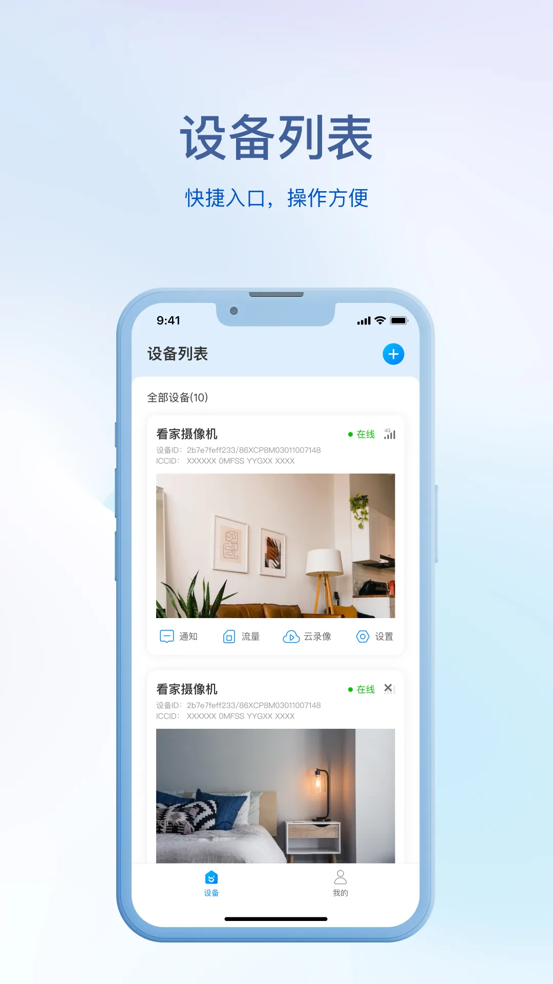 С��֮��v2.8.3 �ֻ����ͼ