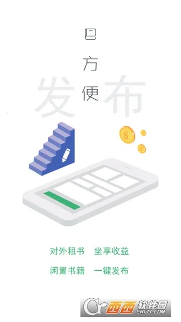 ɽ��v8.1.8 �ֻ����ͼ