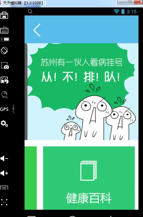 �������ݰ�׿���ֻ���v7.1.4 �ٷ������ͼ