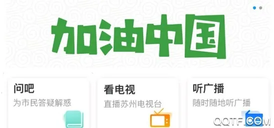 无线苏州安卓版手机版 无线苏州安卓版手机版