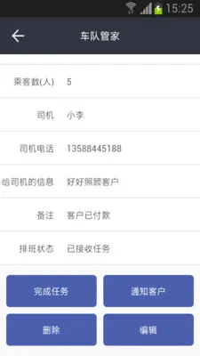 ���ӹܼ�2026�ٷ����°汾v4.3.8 �ֻ����ͼ