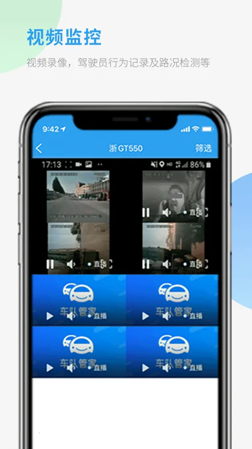 ���ӹܼ�2026�ٷ����°汾v4.3.8 �ֻ����ͼ