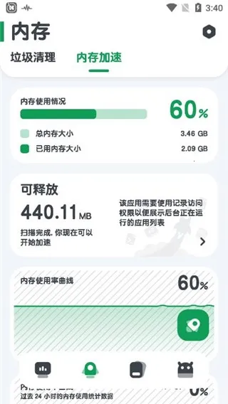 ǿ�����2026�ٷ�����v11.10.3 ��׿���ͼ