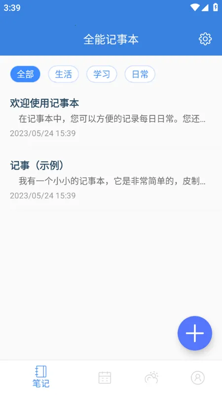 ȫ�ܼ��±������ֻ���