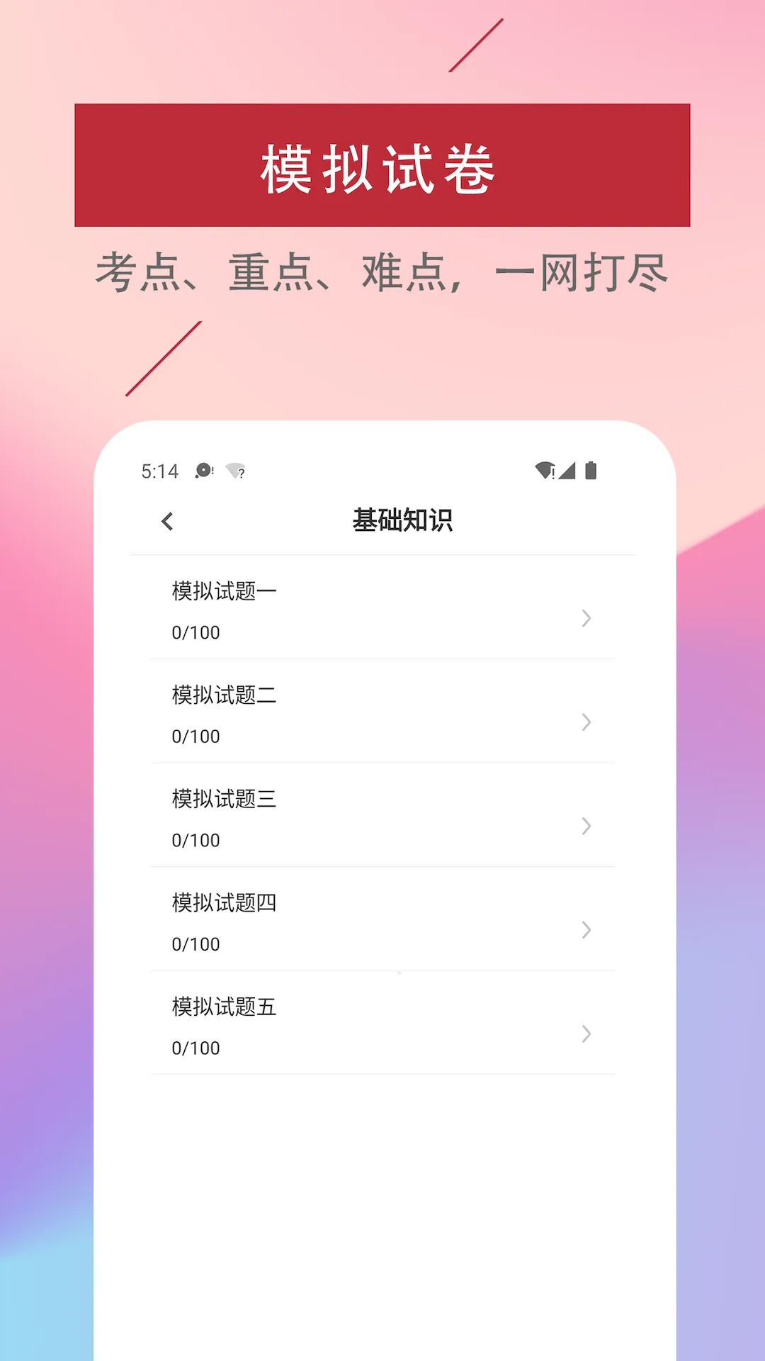 ���ܻ�ʦ�����v1.0.0 ��׿���ͼ