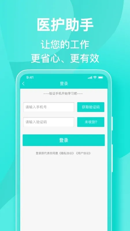 ҽ������v5.4.1 �ֻ����ͼ