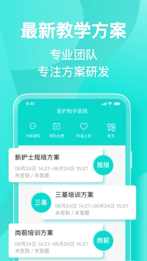 ҽ������v5.4.1 �ֻ����ͼ