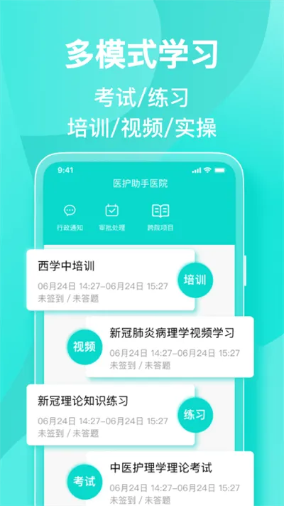 ҽ������v5.4.1 �ֻ����ͼ