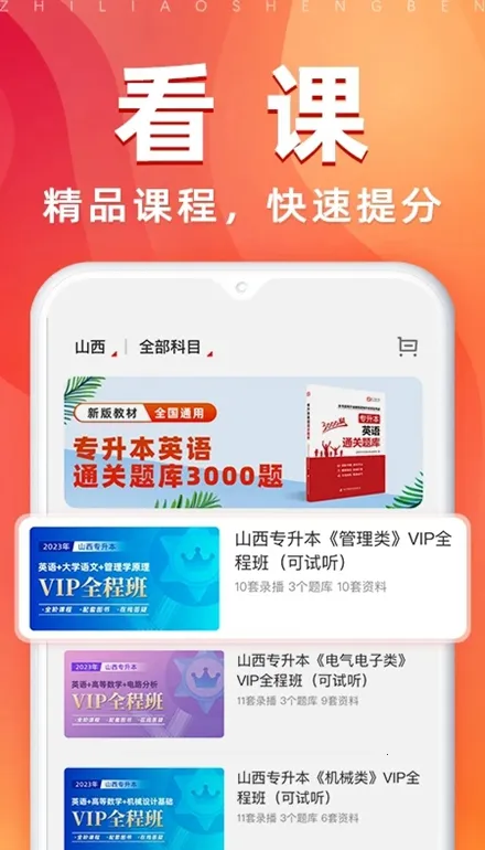 ֮��ר����v2.9.5 ��׿���ͼ